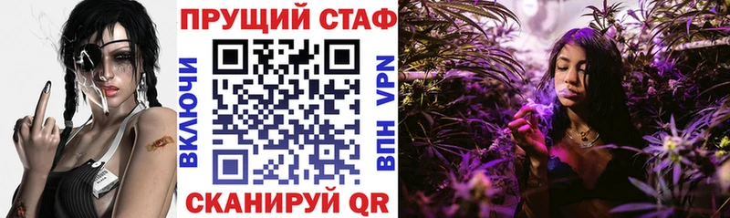 Как найти закладки Приморско-Ахтарск Бошки Шишки 