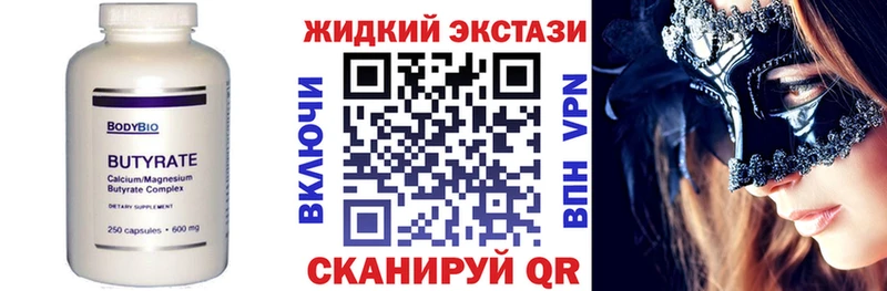 Бутират 1.4BDO  Приморско-Ахтарск 