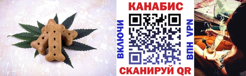 Печенье с ТГК марихуана Приморско-Ахтарск