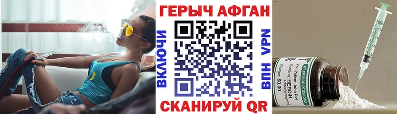 omg вход  Приморско-Ахтарск  Героин хмурый 