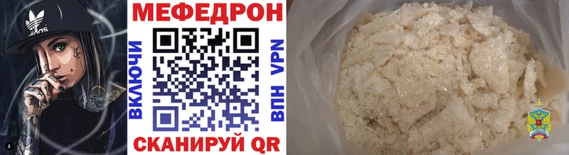Мефедрон кристаллы Приморско-Ахтарск