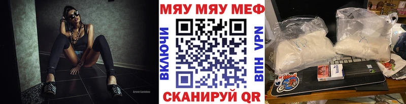 Мефедрон VHQ  закладка  ссылка на мегу сайт  Приморско-Ахтарск 